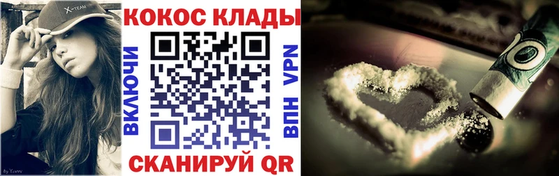 Cocaine Columbia  купить закладку  Нариманов 