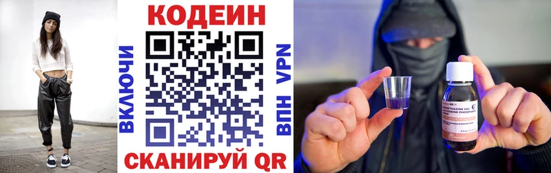 Codein напиток Lean (лин)  купить наркотик  Нариманов 