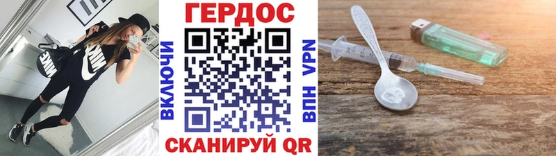 Героин гречка Нариманов