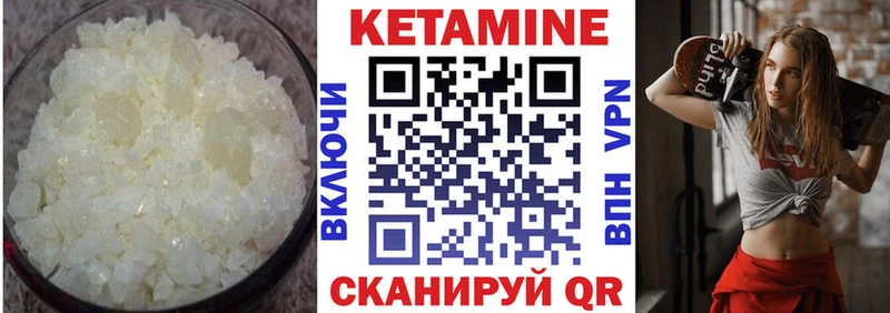 Кетамин ketamine  дарнет шоп  Нариманов 