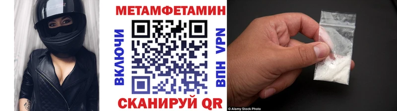 Метамфетамин кристалл  купить наркоту  Нариманов 