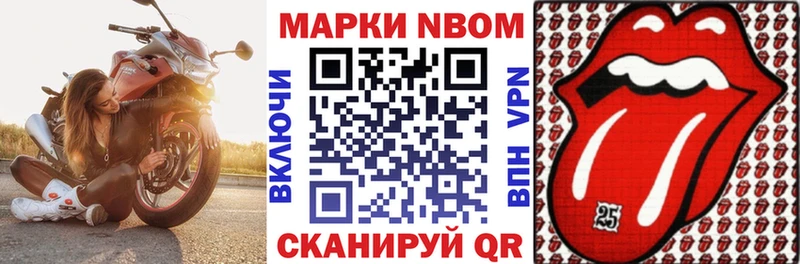 Наркотические марки 1500мкг Нариманов